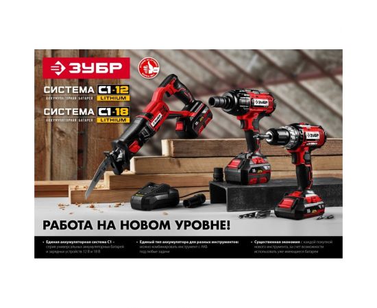 Аккумуляторная батарея ЗУБР 12В, Li-Ion, 2Ач, тип С1 АКБ-С1-12-2 – изображение 2