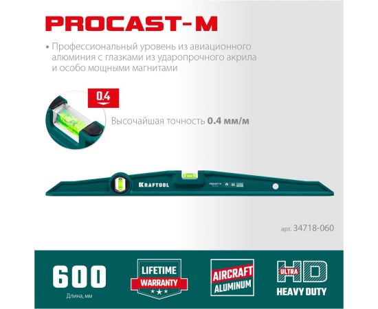 Магнитный литой уровень KRAFTOOL Procast-m 600 мм 34718-060 – изображение 2