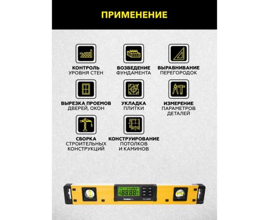 Электронный уровень-угломер TECHNICOM с магнитом TC-LA450 – изображение 2