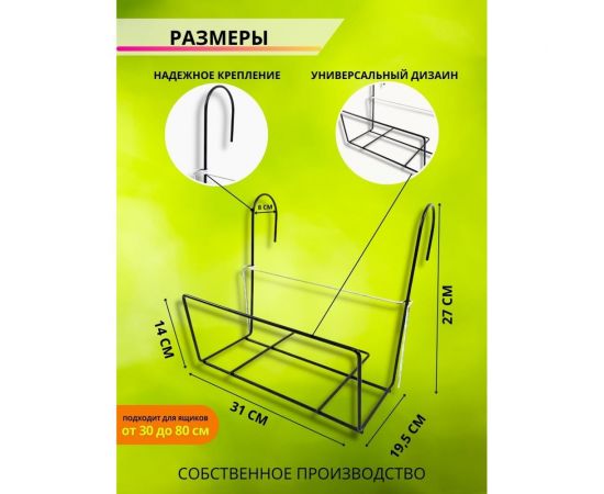Универсальная корзина для балконных ящиков от 30 до 80 см Удачный Сезон 8010-3 – изображение 2