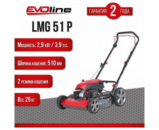 Бензиновая газонокосилка Evoline LMG51P – изображение 2