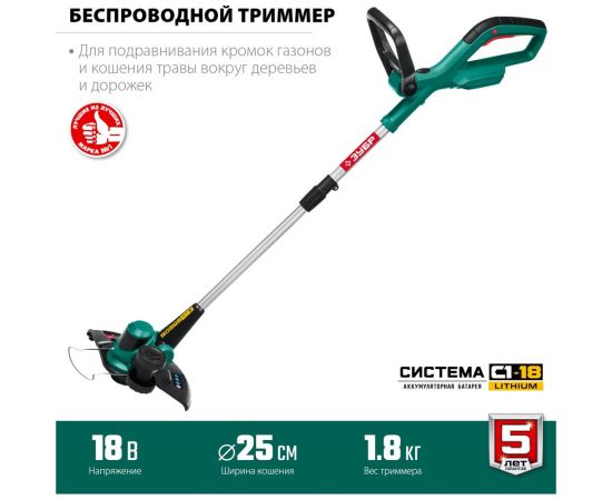 Аккумуляторный триммер ЗУБР 18В ТА-185 – изображение 2