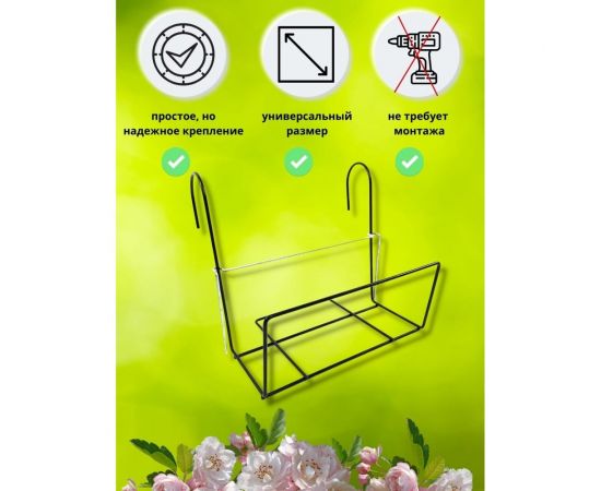 Универсальная корзина для балконных ящиков от 30 до 80 см Удачный Сезон 8010-3 – изображение 3