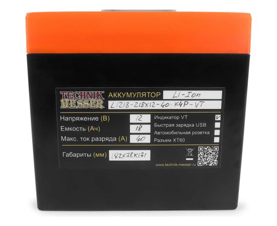 Аккумулятор MESSER Li-Ion для рыбалки 12В 18Ач BMS40A (ЗУ 2А в комплекте) L1218-218X12-40-K4P-VT – изображение 3