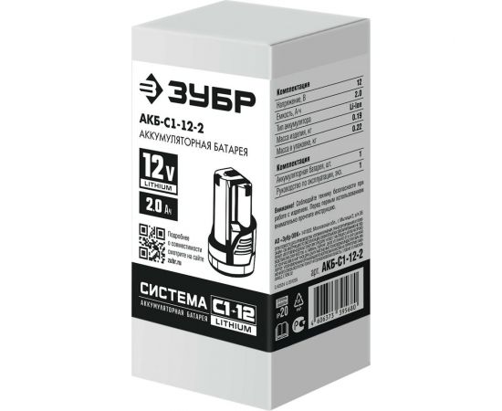 Аккумуляторная батарея ЗУБР 12В, Li-Ion, 2Ач, тип С1 АКБ-С1-12-2 – изображение 3