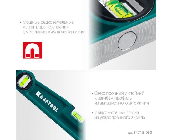 Магнитный литой уровень KRAFTOOL Procast-m 600 мм 34718-060 – изображение 3