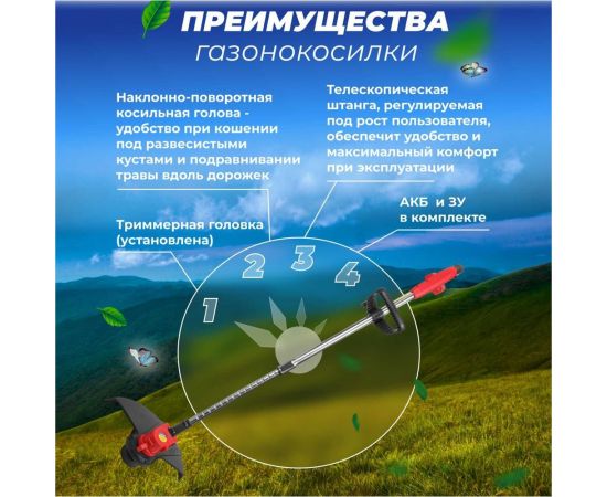 Аккумуляторный триммер WORTEX TB 3018-1 ALL1 0333242 – изображение 3