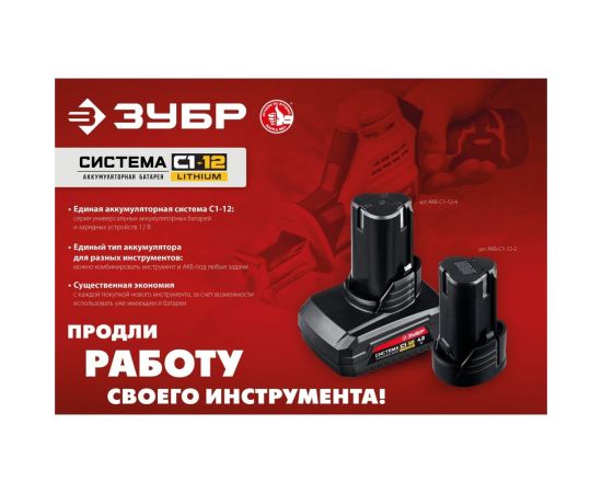 Аккумуляторная батарея ЗУБР 12В, Li-Ion, 2Ач, тип С1 АКБ-С1-12-2 – изображение 4