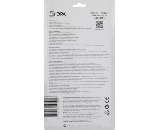 Газовая горелка ЭРА GB-05P с пьезоподжигом установка на баллон вращение 360 градусов, Б0052493 – изображение 4