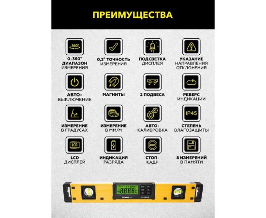 Электронный уровень-угломер TECHNICOM с магнитом TC-LA450 – изображение 4