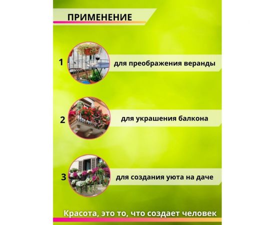 Универсальная корзина для балконных ящиков от 30 до 80 см Удачный Сезон 8010-3 – изображение 4