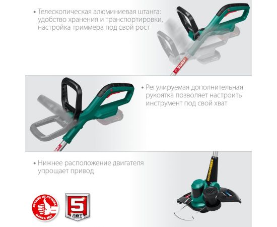 Аккумуляторный триммер ЗУБР 18В ТА-185 – изображение 4