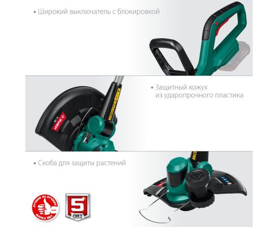 Аккумуляторный триммер ЗУБР 18В ТА-185 – изображение 5