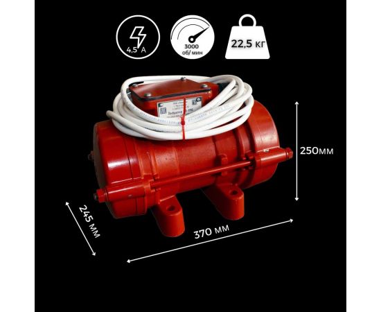 Площадочный вибратор Промышленник ЭВ-98Е с УЗО, 900 Вт, 220В ЭВ98Е900220 – изображение 5