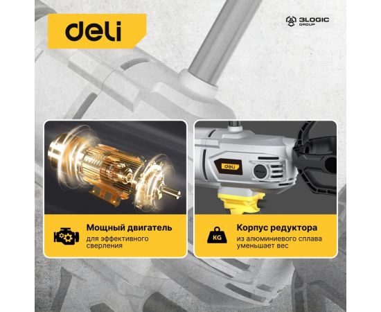 Электрическая дрель-миксер DELI DL-DZ16-E1 1200 Вт, ЗВП 16мм, 1000 об/мин, картон 102960 – изображение 5