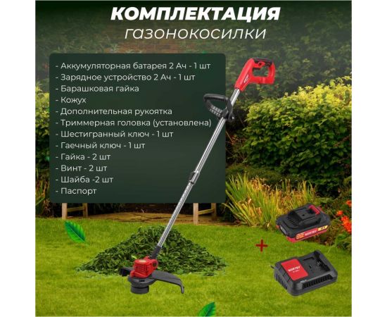 Аккумуляторный триммер WORTEX TB 3018-1 ALL1 0333242 – изображение 6