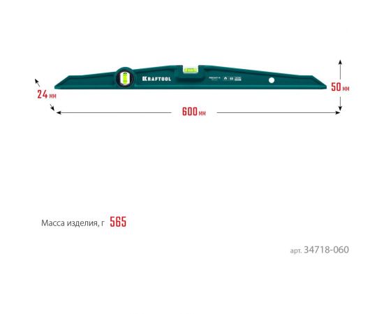 Магнитный литой уровень KRAFTOOL Procast-m 600 мм 34718-060 – изображение 6