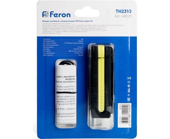 Налобный фонарь FERON th2310 c аккумулятором 5w, 1500mah ip44, usb type-c, abs пластик, резина, 48525 – изображение 7