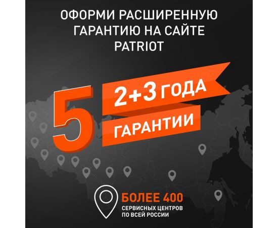 Аккумуляторный распылитель Patriot PT-5Li 755302609 – изображение 8