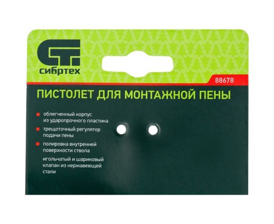 Пистолет для монтажной пены СИБРТЕХ 88678 – изображение 9