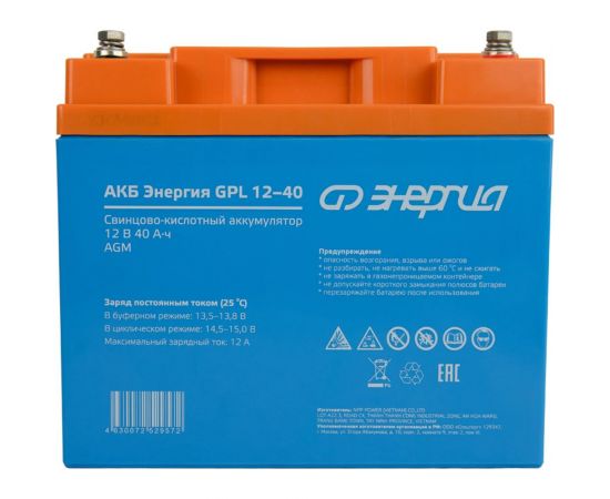 Аккумулятор GPL 12-40 12В, 40Ач Энергия Е0201-0058 