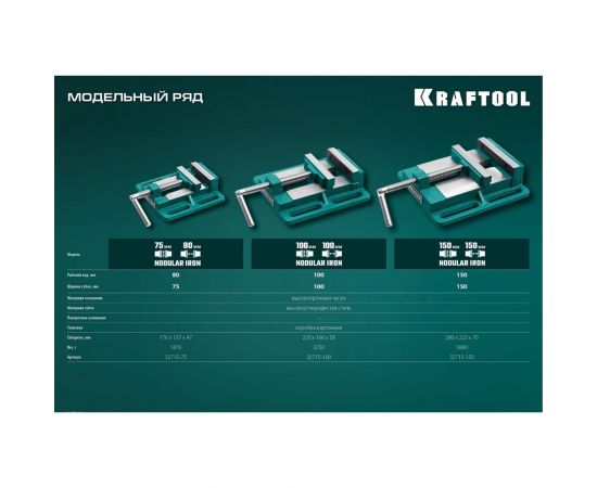 Станочные сверлильные тиски KRAFTOOL 100 мм 32715-100 – изображение 12