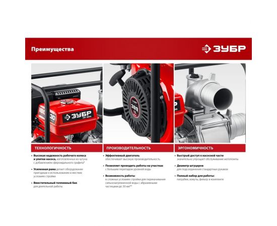 Бензиновая мотопомпа ЗУБР 1600 л/мин МП-1600 – изображение 13