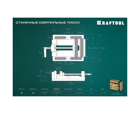 Станочные сверлильные тиски KRAFTOOL 100 мм 32715-100 – изображение 14