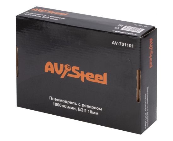 Пневмодрель AV Steel AV-701101 – изображение 16
