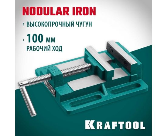 Станочные сверлильные тиски KRAFTOOL 100 мм 32715-100 – изображение 2