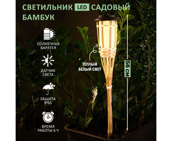 Светодиодный светильник Lamper Бамбук LED встроенная солнечная панель, аккумулятор 602-1006 – изображение 2