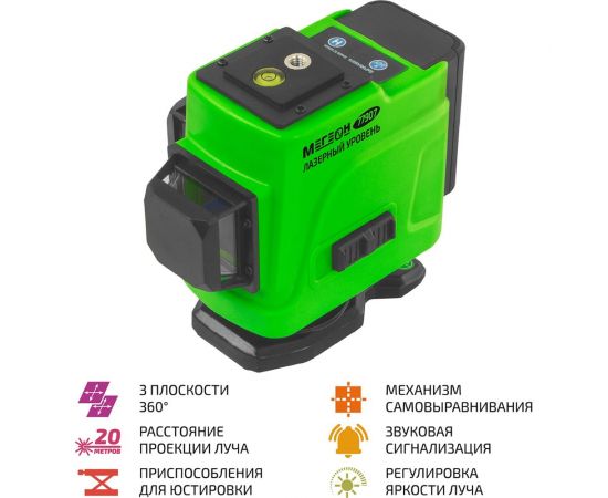 Лазерный уровень МЕГЕОН 77907 к0000038036 – изображение 2