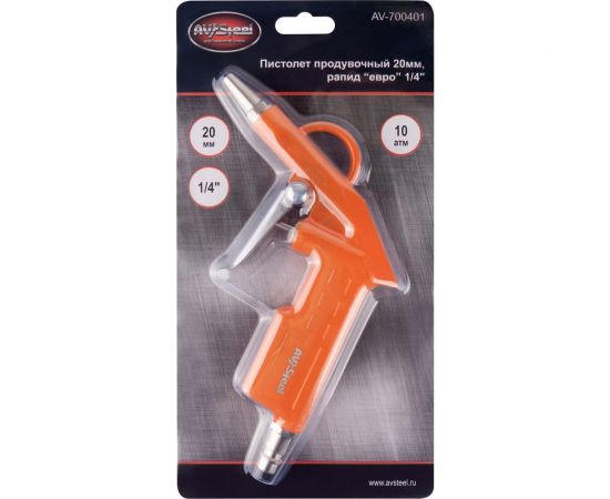 Продувочный пистолет AV Steel 20мм AV-700401 – изображение 2