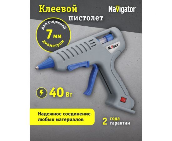 Клеевой пистолет Navigator nte-pk01-40w-7 93 240 40 вт, 7 мм 93240 – изображение 2