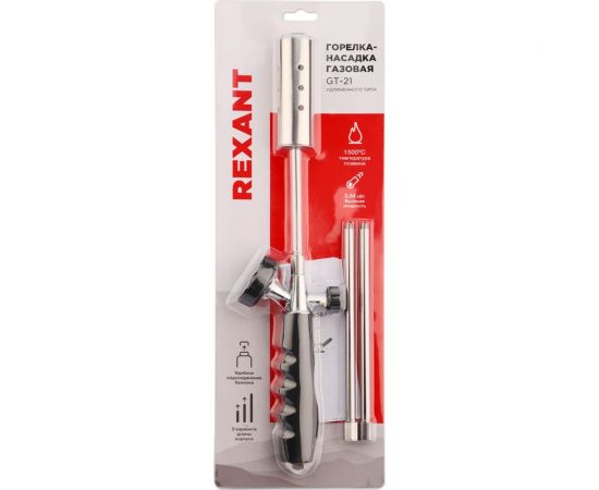 Газовая горелка-насадка Rexant GT-21 механическая с регулятором удлиненного типа 12-0021 – изображение 2
