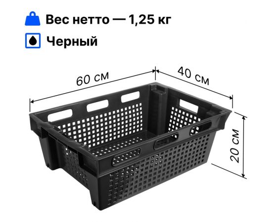 Перфорированный ящик UOKSA черный 4193 – изображение 3