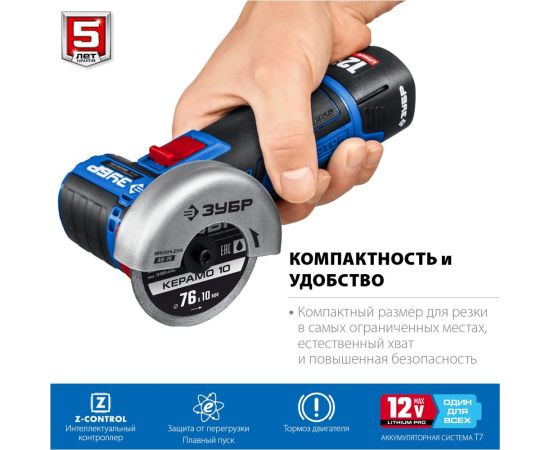 Бесщеточная угловая шлифмашина ЗУБР Профессионал 12 В, 2 АКБ, в сумке AB-76-22 – изображение 4