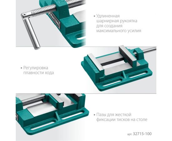 Станочные сверлильные тиски KRAFTOOL 100 мм 32715-100 – изображение 4