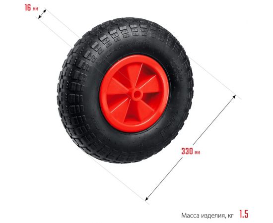 Пневматическое колесо MIRAX Wm-16 330 мм для тачки арт. 39900 39916 – изображение 4