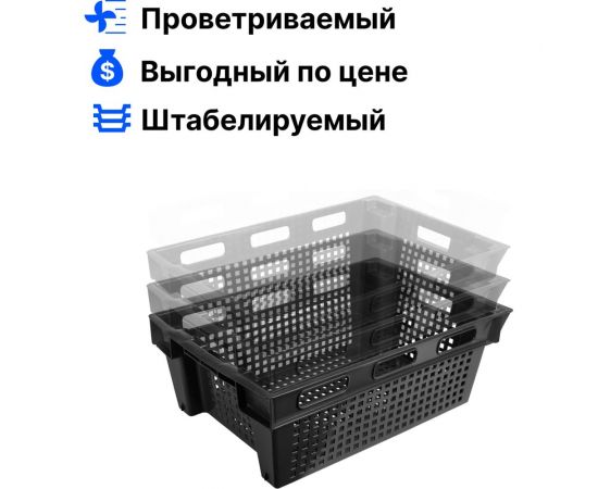 Перфорированный ящик UOKSA черный 4193 – изображение 4