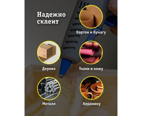 Клеевой пистолет Navigator nte-pk01-40w-7 93 240 40 вт, 7 мм 93240 – изображение 4