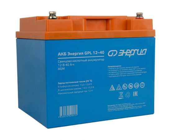 Аккумулятор GPL 12-40 12В, 40Ач Энергия Е0201-0058 – изображение 5