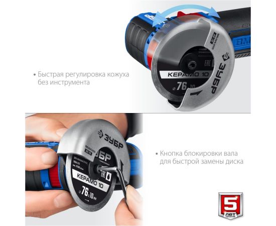 Бесщеточная угловая шлифмашина ЗУБР Профессионал 12 В, 2 АКБ, в сумке AB-76-22 – изображение 5