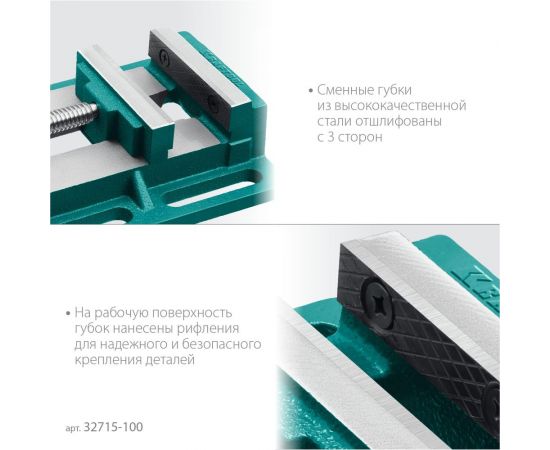 Станочные сверлильные тиски KRAFTOOL 100 мм 32715-100 – изображение 5