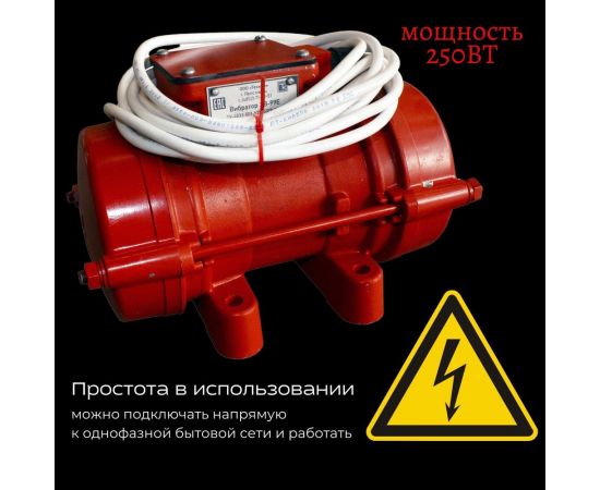 Площадочный вибратор Промышленник ЭВ-99Е 250 Вт, 220В ЭВ99Е250220 – изображение 5