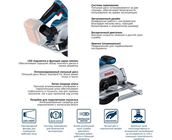 Аккумуляторная циркулярная пила Bosch GKS 185-LI (Соло) 06016C1221 – изображение 6