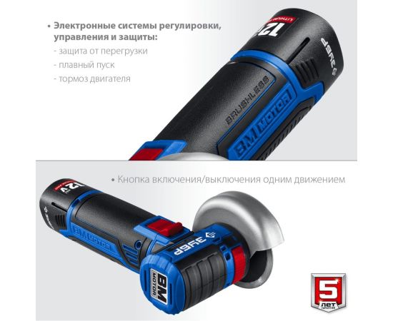 Бесщеточная угловая шлифмашина ЗУБР Профессионал 12 В, 2 АКБ, в сумке AB-76-22 – изображение 6