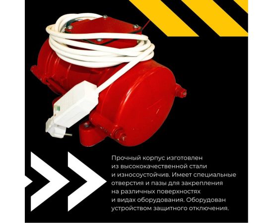 Площадочный вибратор Промышленник ЭВ-99Е 250 Вт, 220В ЭВ99Е250220 – изображение 7