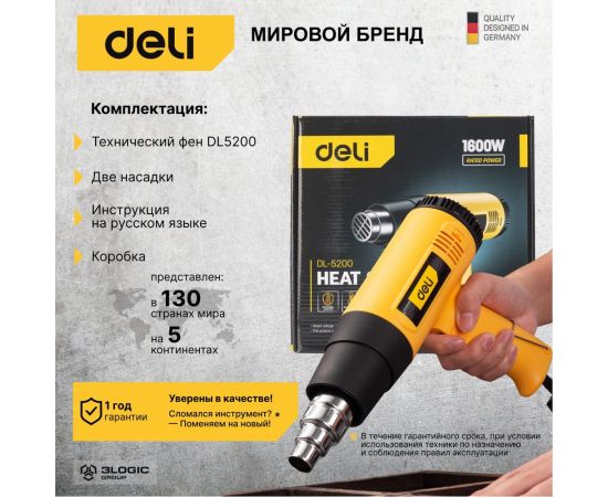 Термопистолет/технический фен DELI DL5200 (1600Вт, рабочая температура 400/590 град.) 103018 – изображение 8