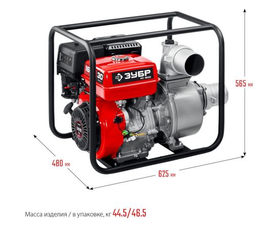 Бензиновая мотопомпа ЗУБР 1600 л/мин МП-1600 – изображение 9